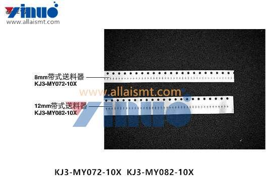 KJ3-MY072-10X KJ3-MY082-10X Calibration Strip 8mm